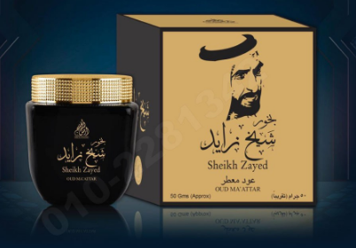 Ard Al Khaleej Sheikh Zayed Oud Ma'attar 50gms